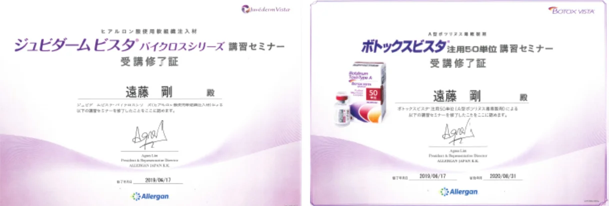 ジュビダームビスタ・ボトックスビスタ