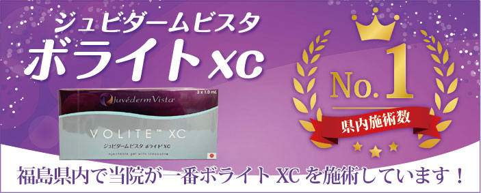 ボライトXC